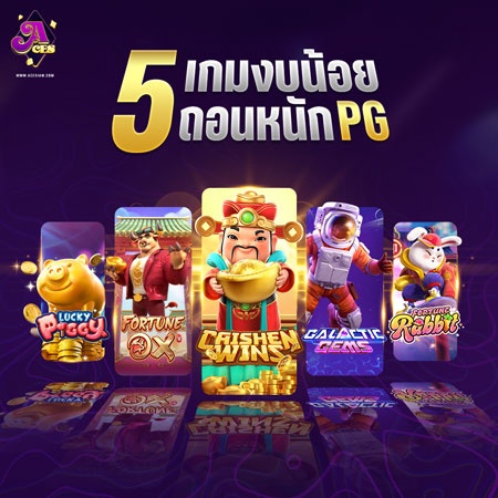 AceSiam PG Games: Lucky Piggy, Fortune OX, Caishen Wins, Galactic Gems, Fortune Rabbit